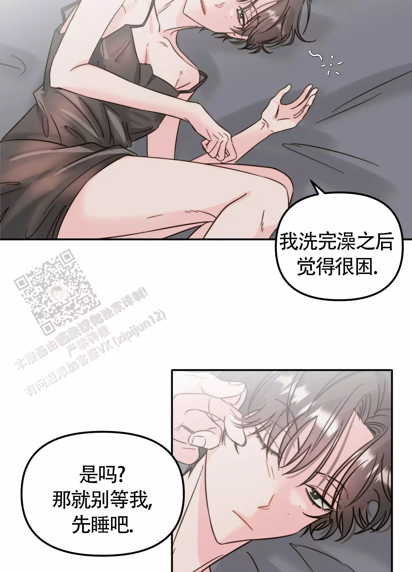 第23话4