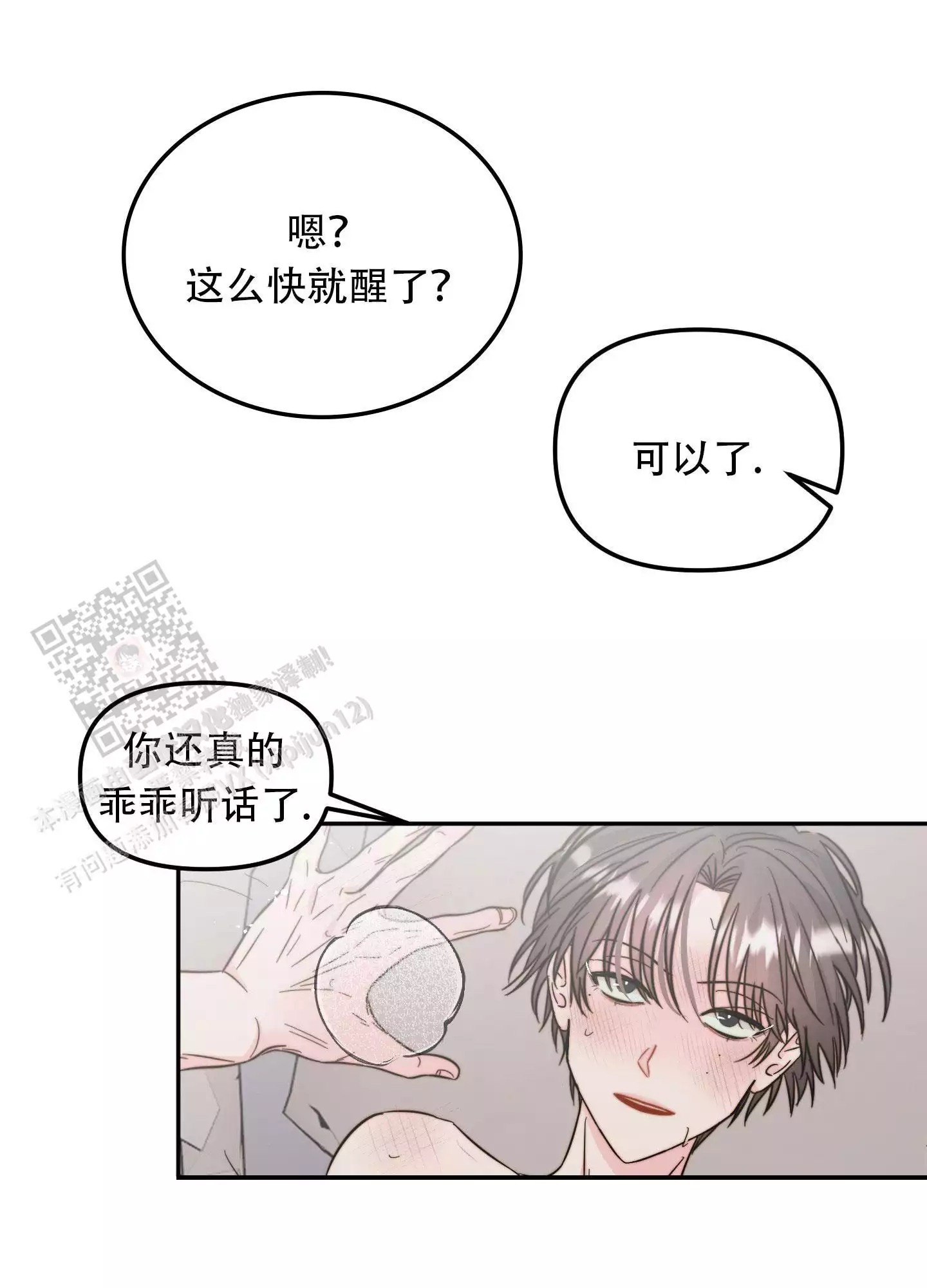 第23话15
