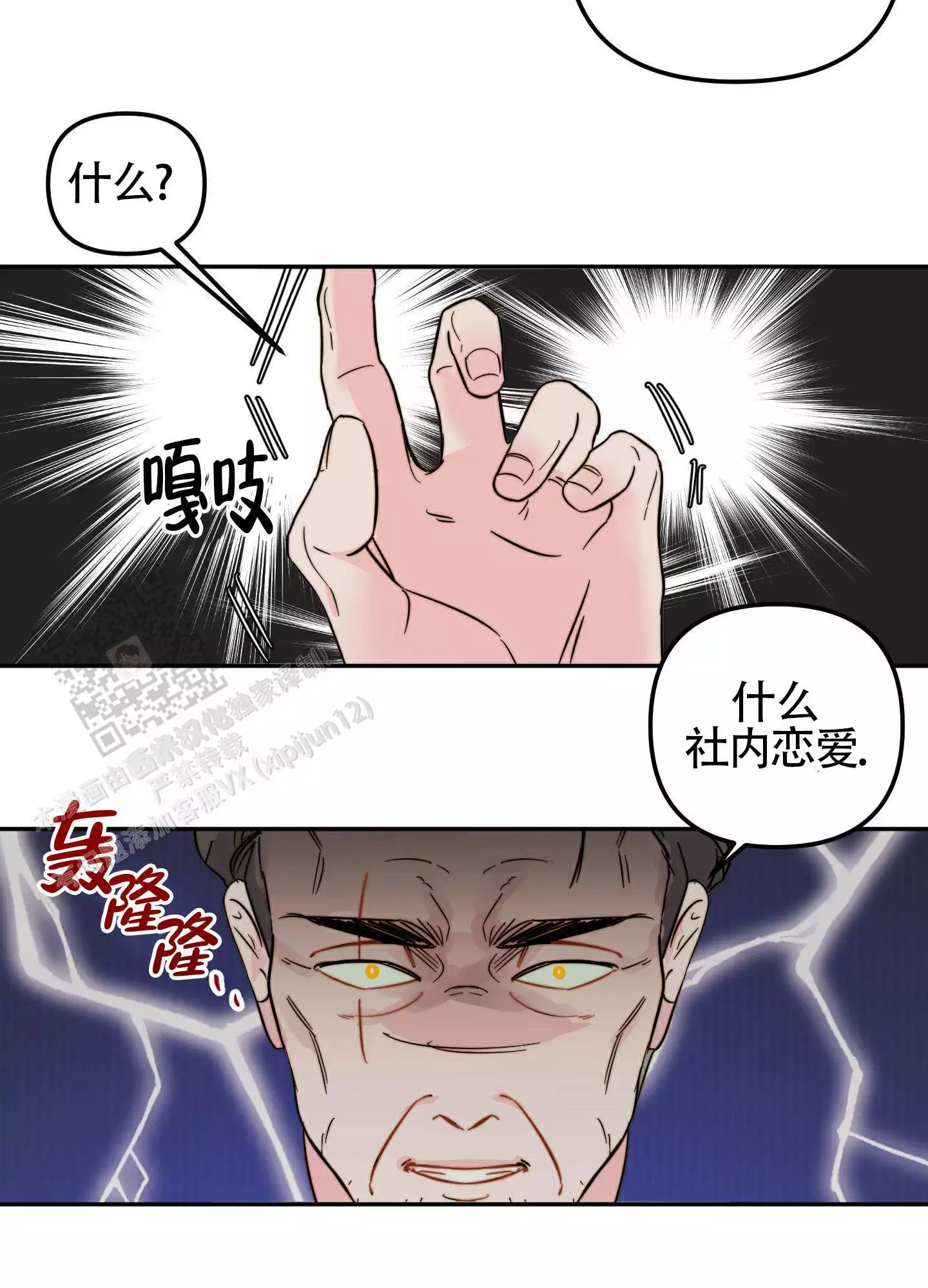 第14话9