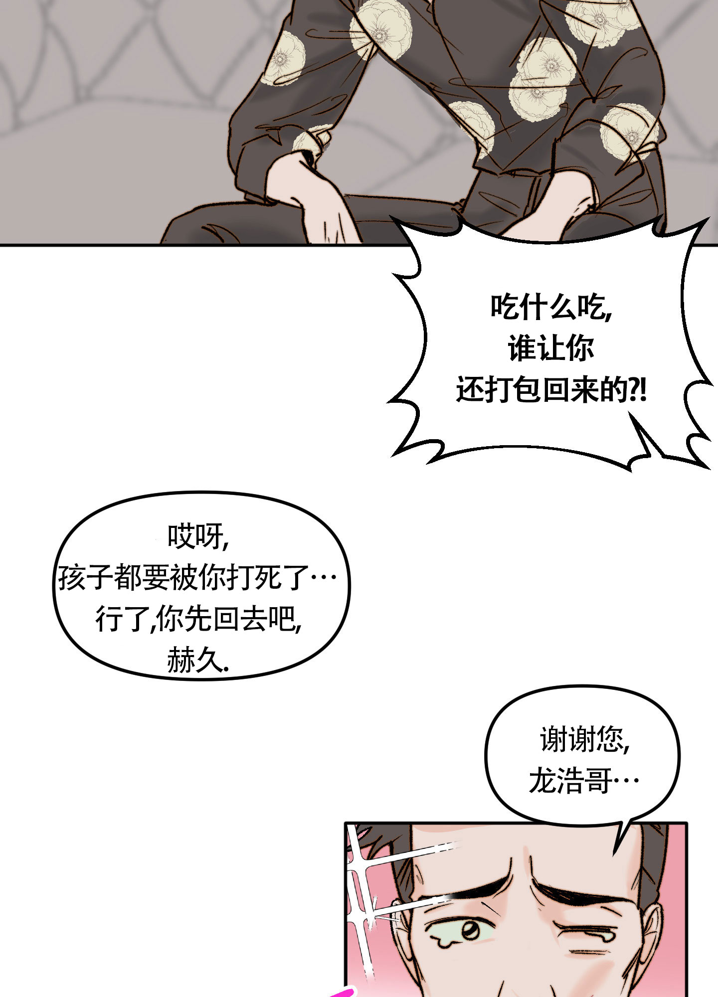 第1话20