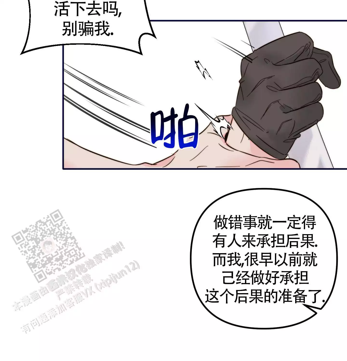第20话14