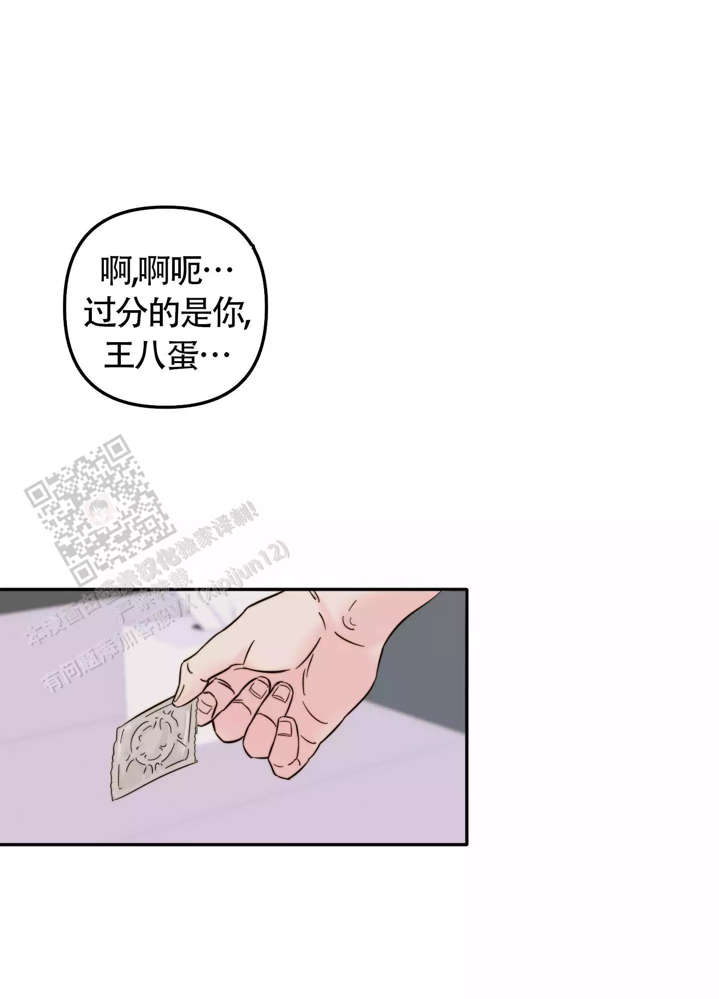 第8话29