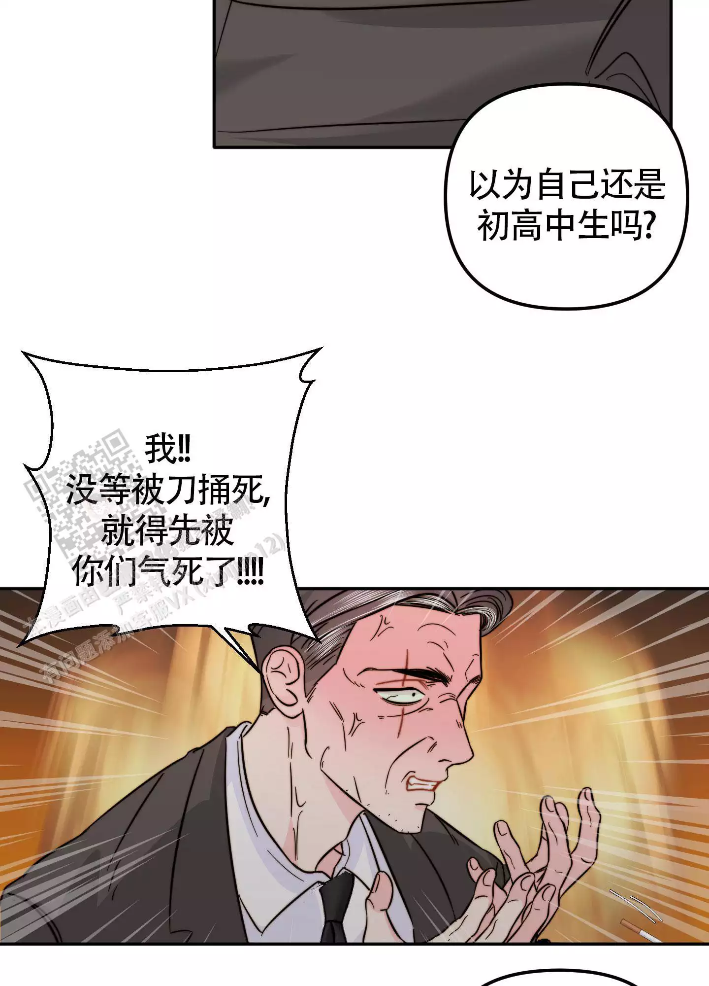 第19话9