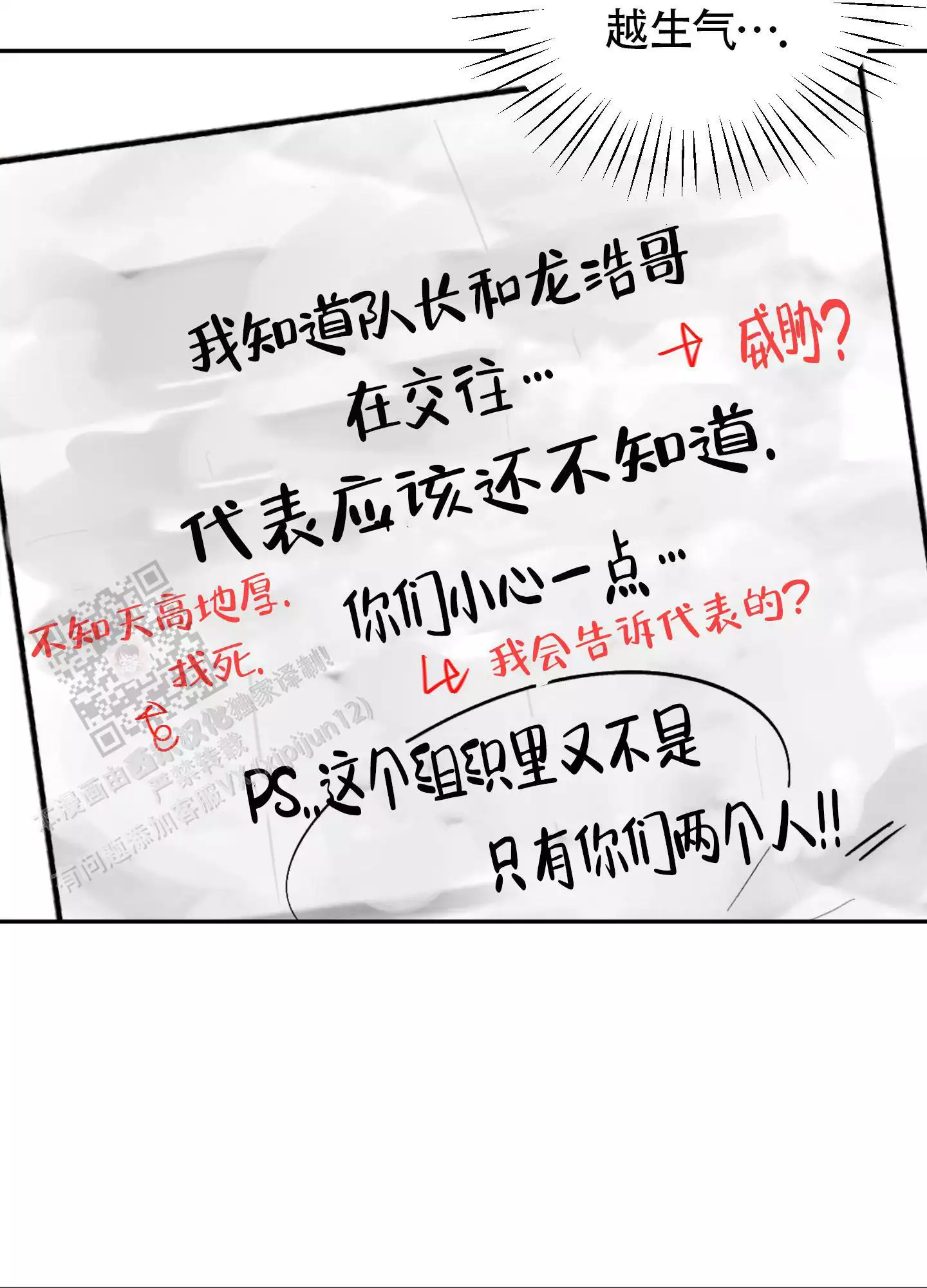 第10话19