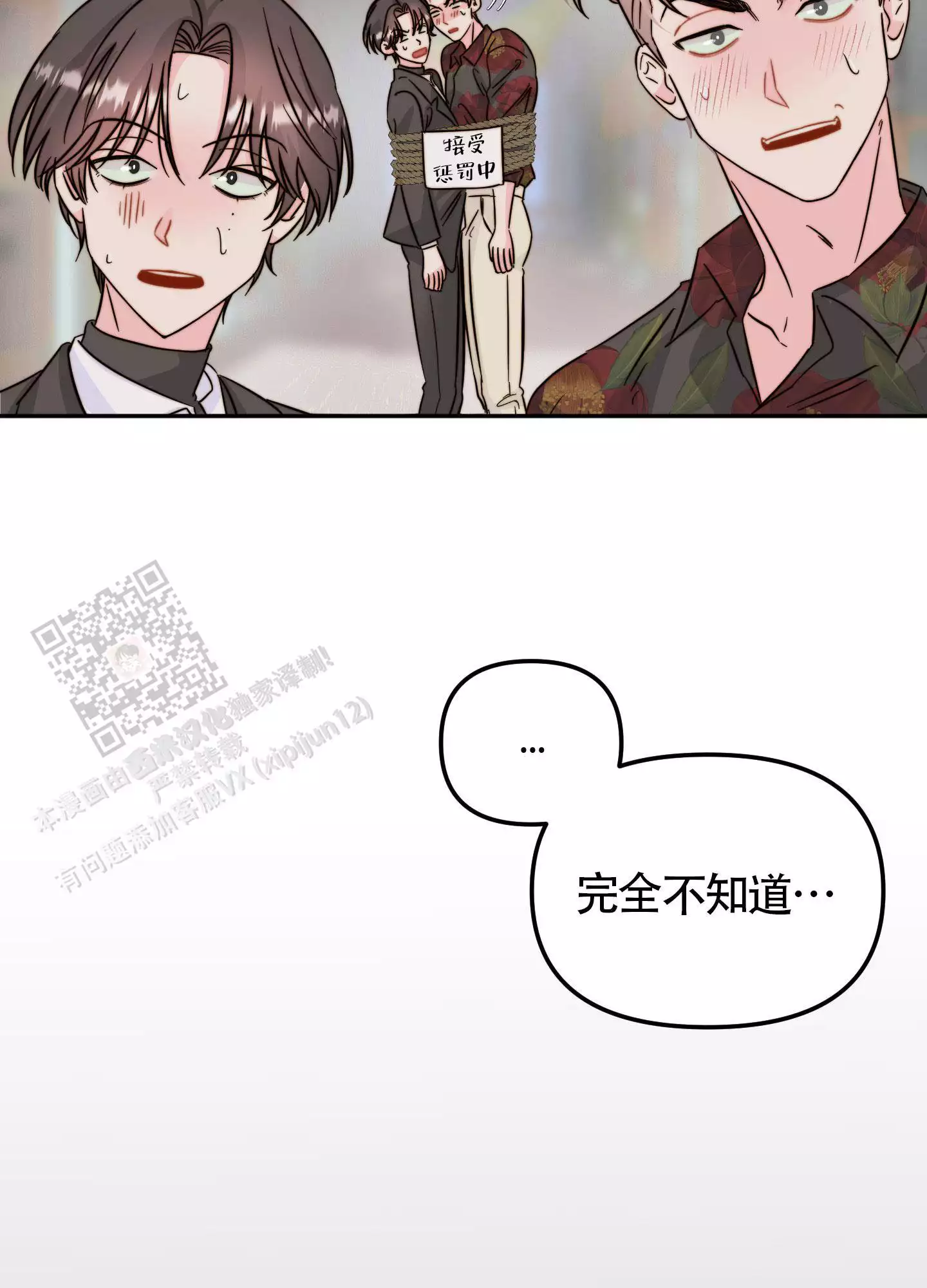第21话16