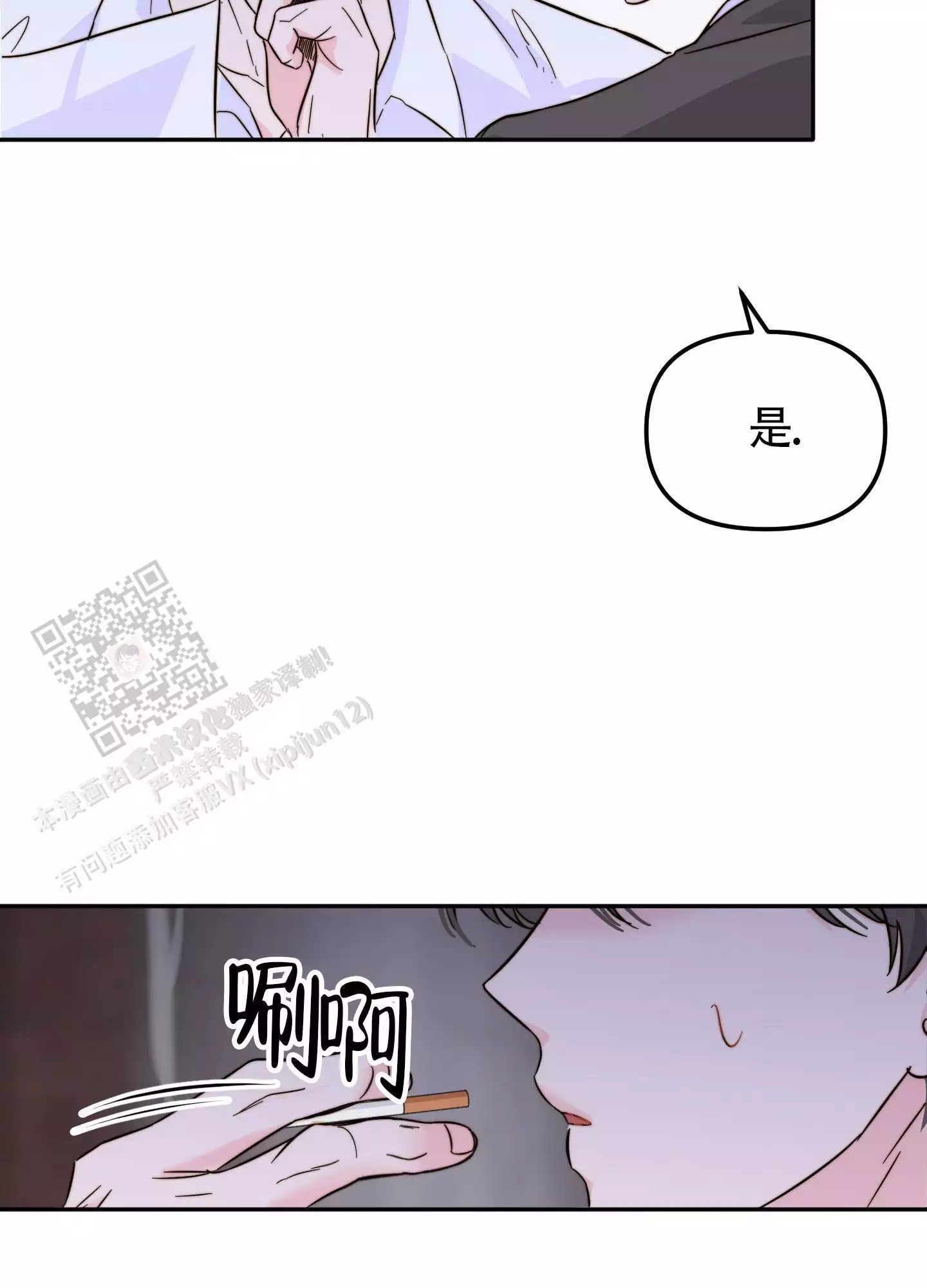 第15话8