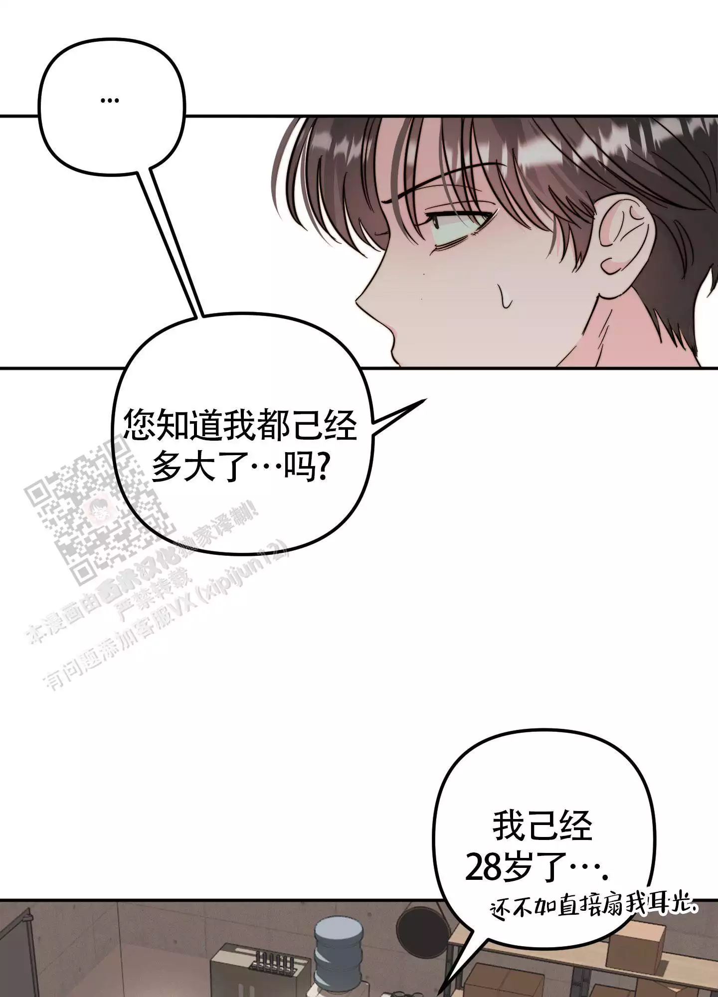 第19话2
