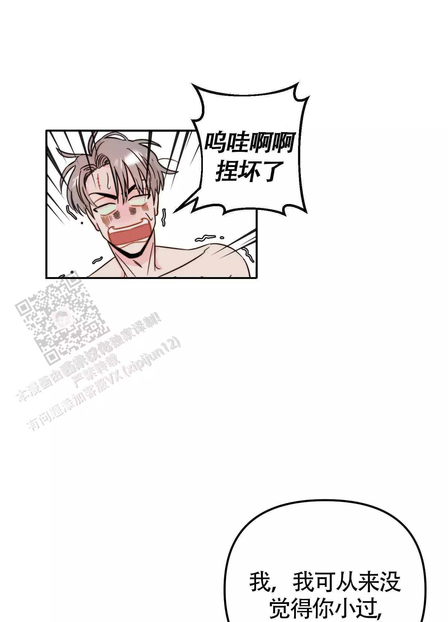 第11话30