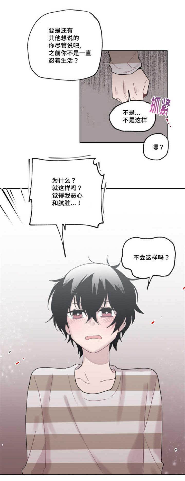 第6话2