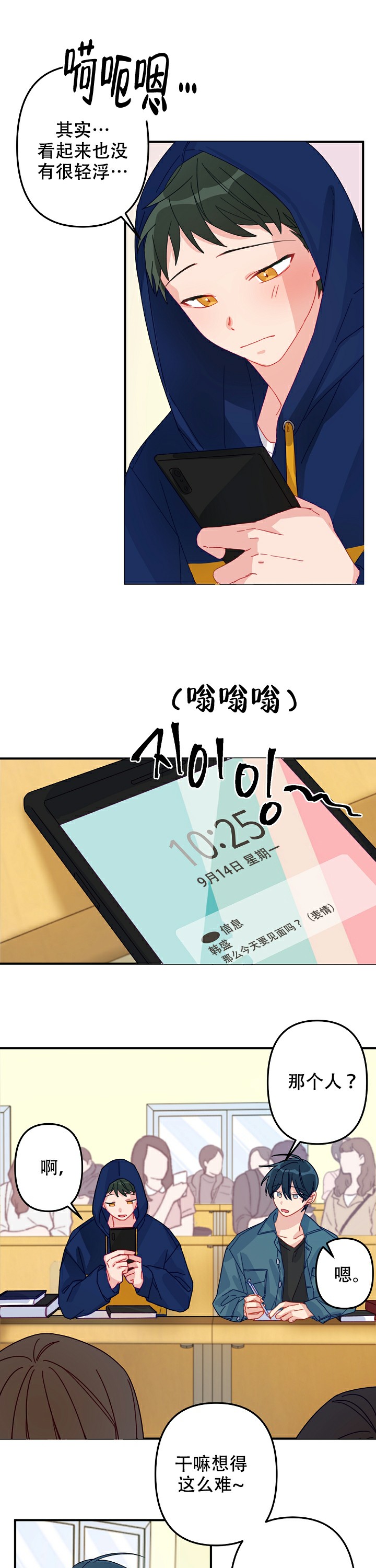 第8话0