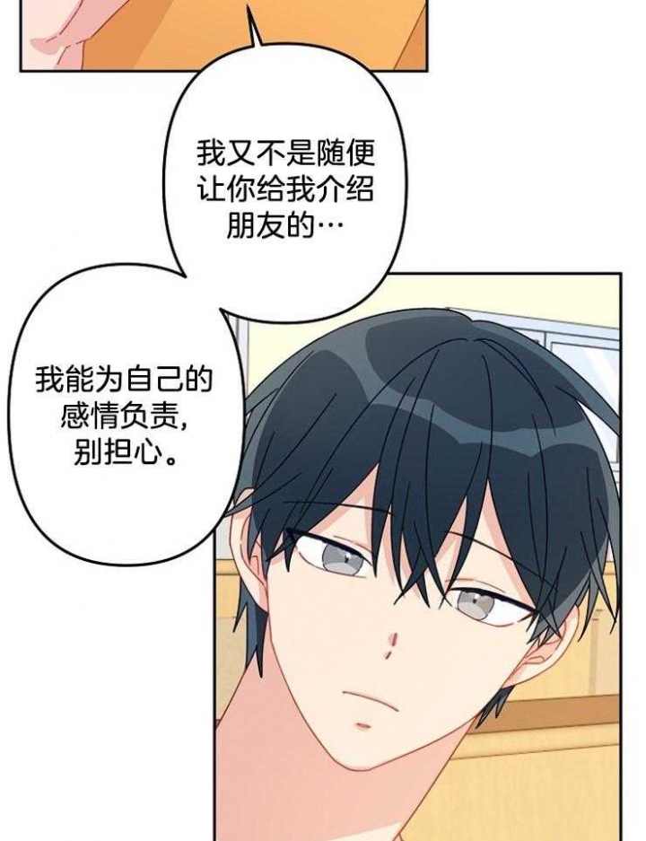 第23话6