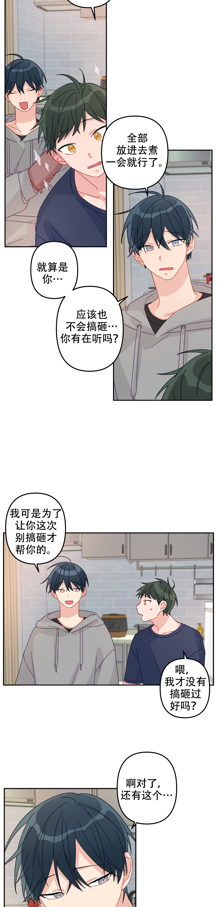 第20话2
