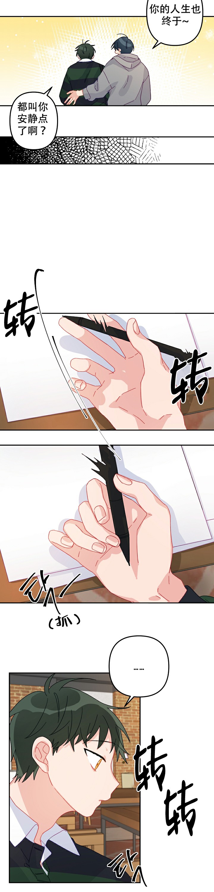 第18话3