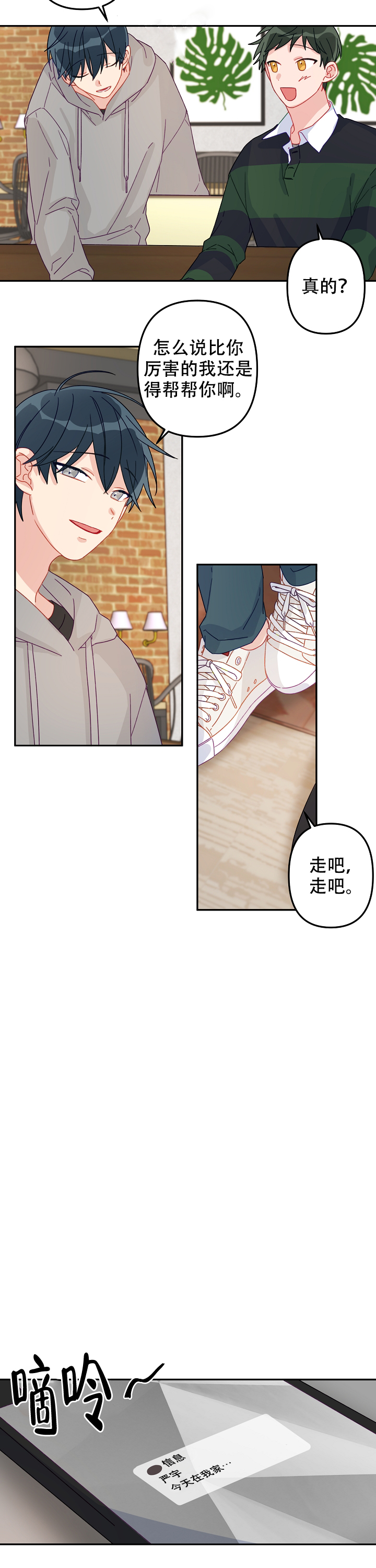 第19话8
