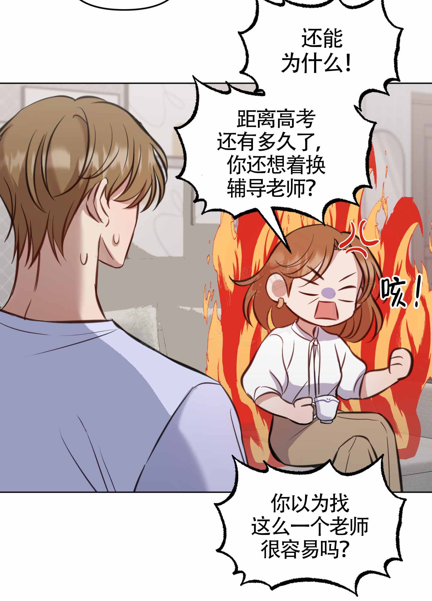 第3话24