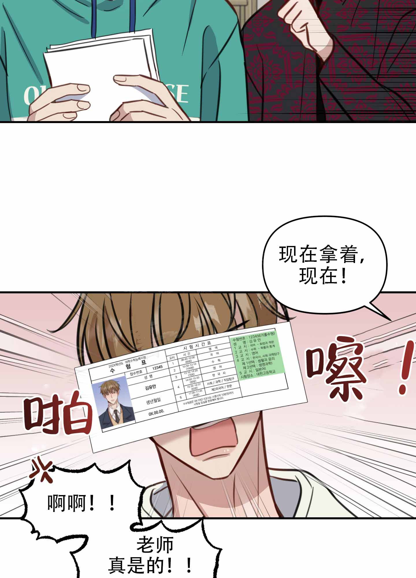 第7话27