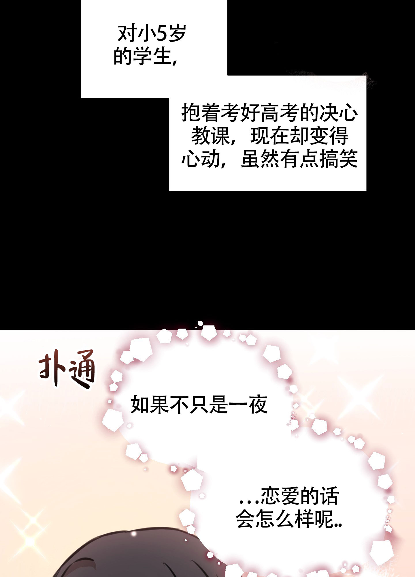 第14话21