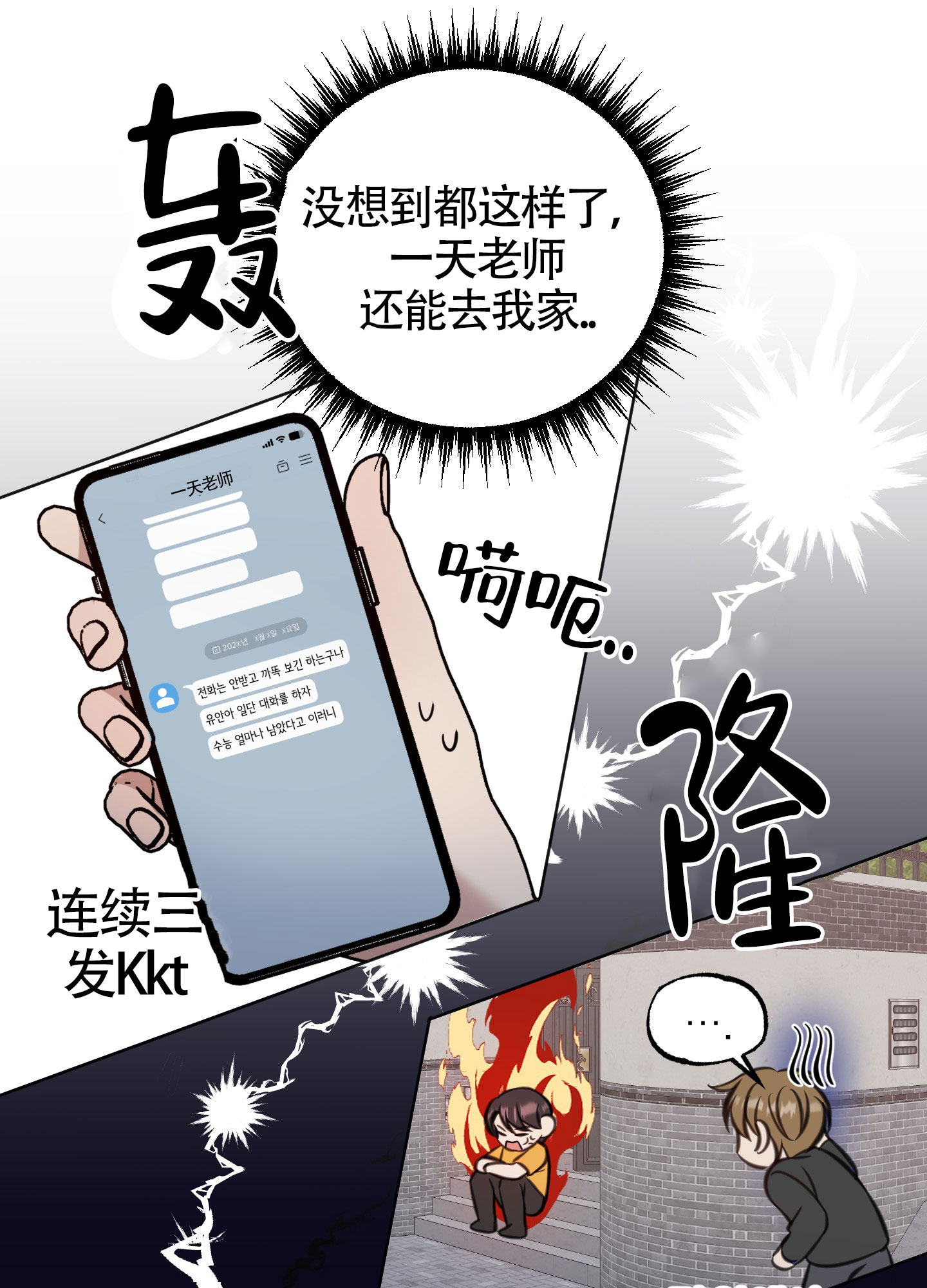 第4话10