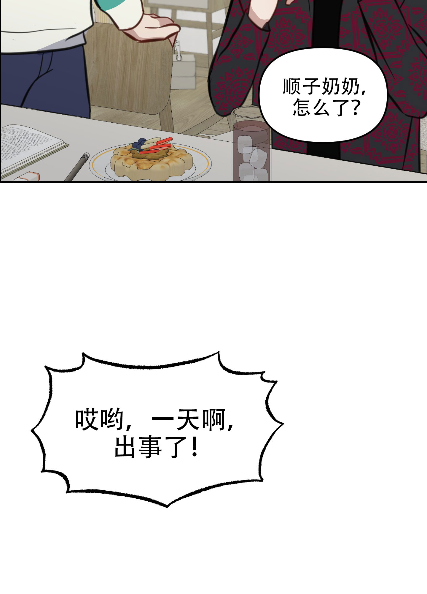 第7话34
