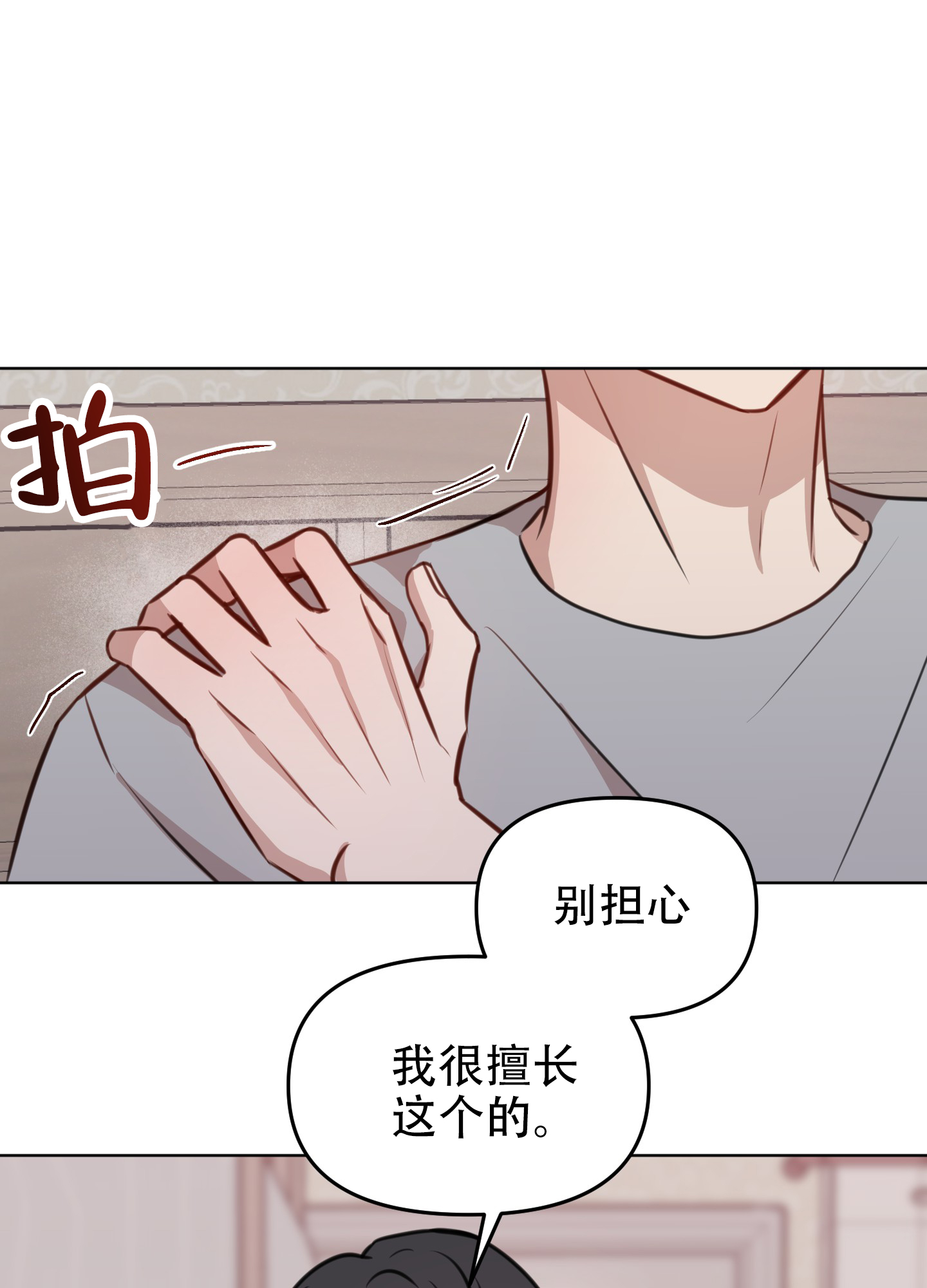 第14话6