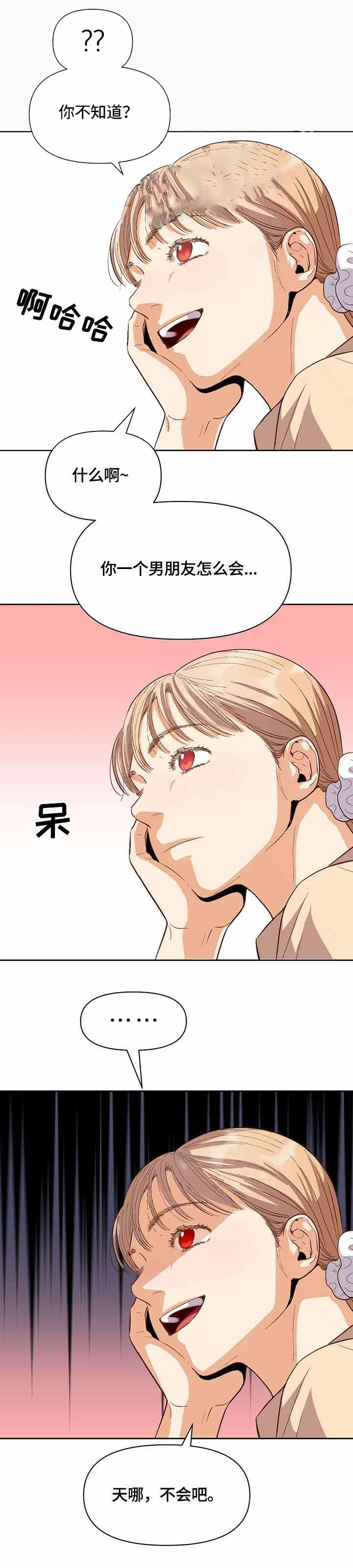 第29话8