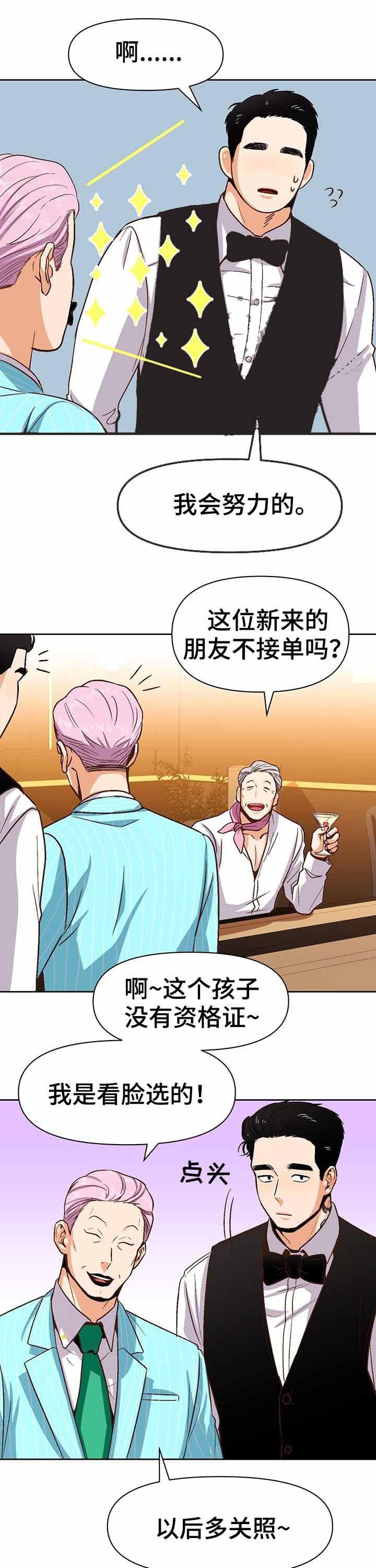 第35话7