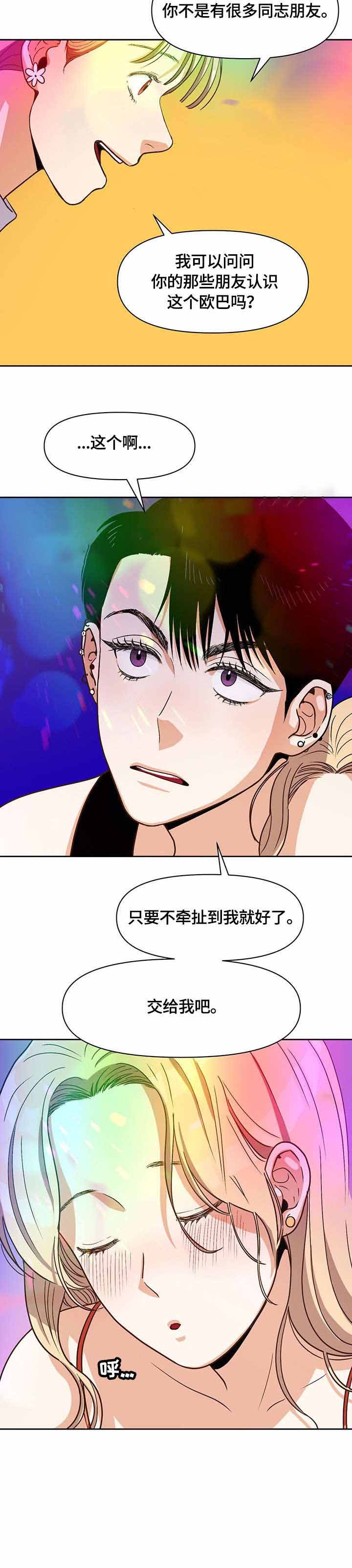 第27话4