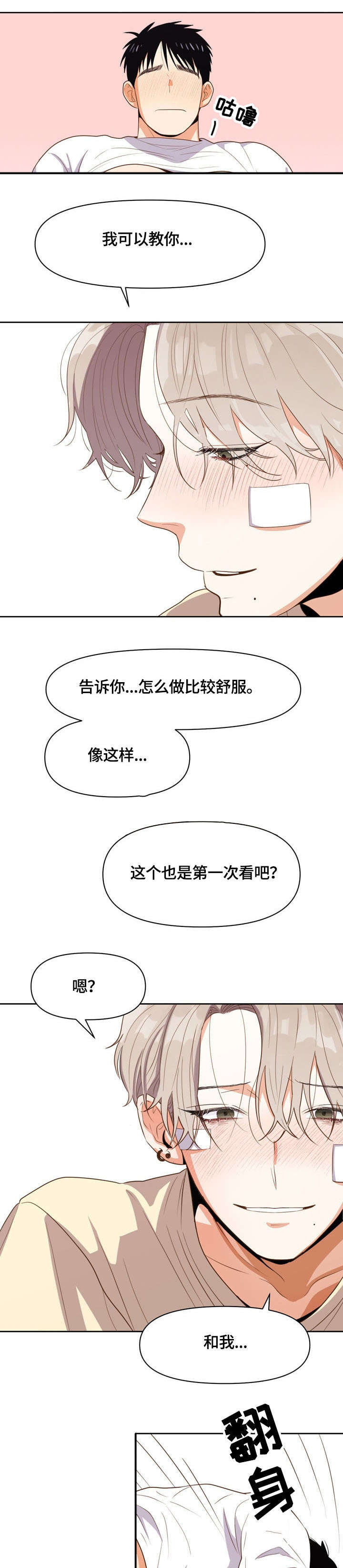 第13话5