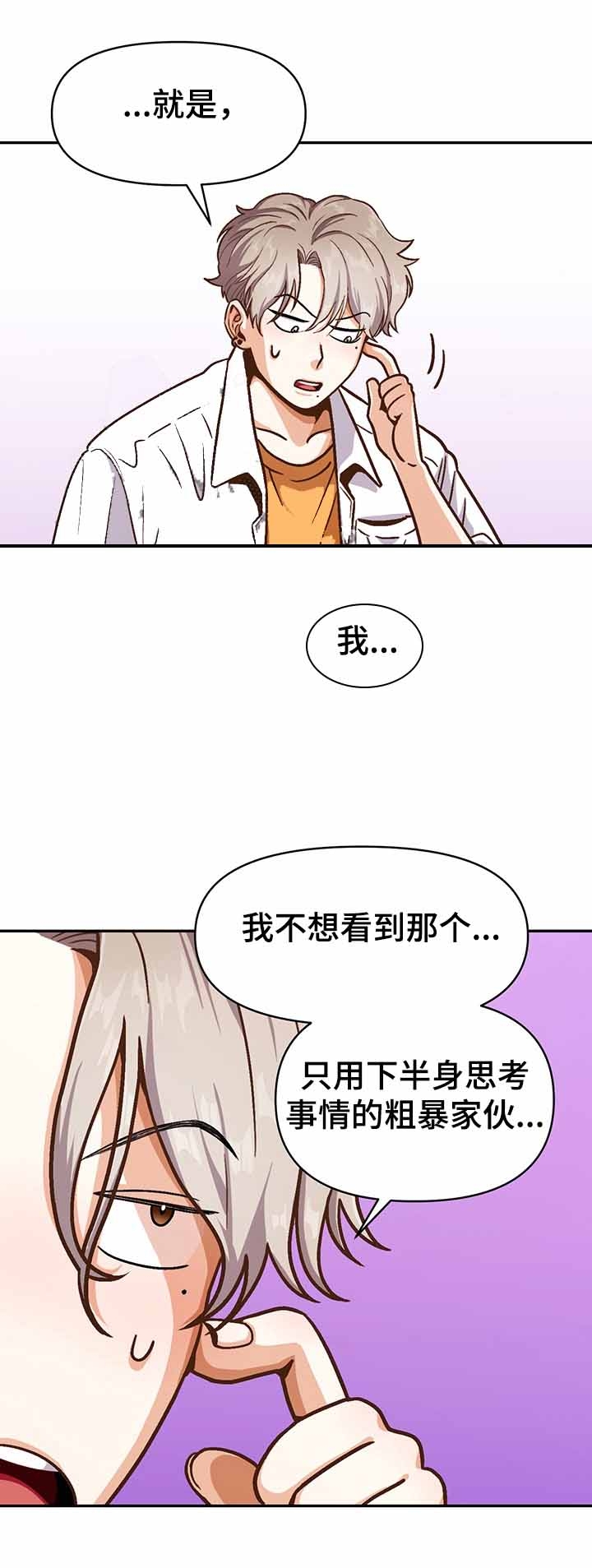 第45话7