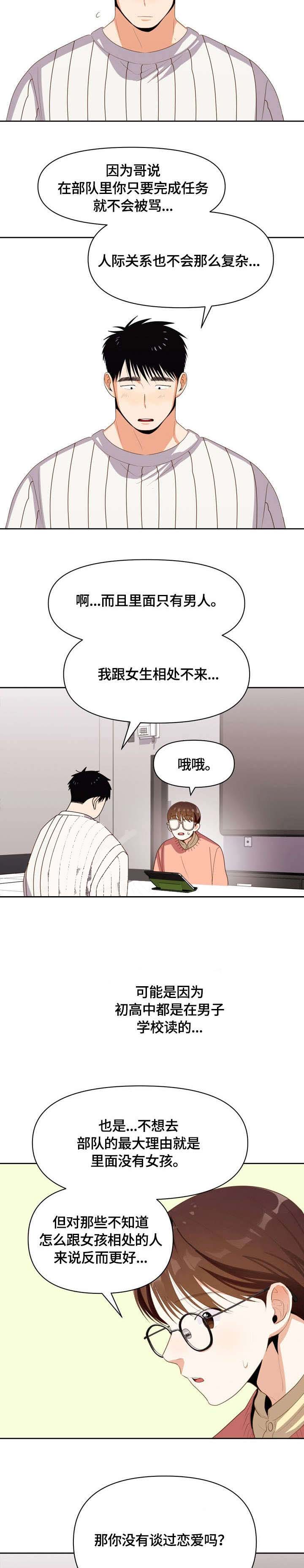 第16话6