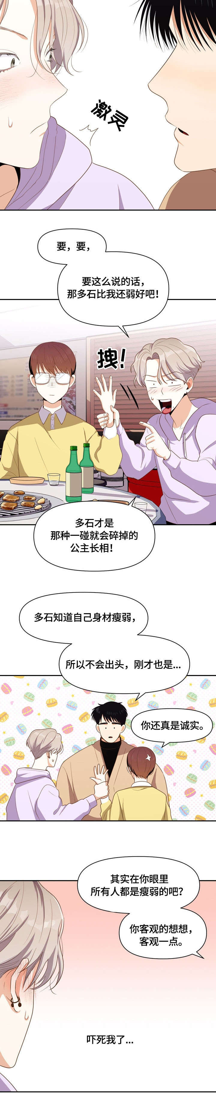 第9话6