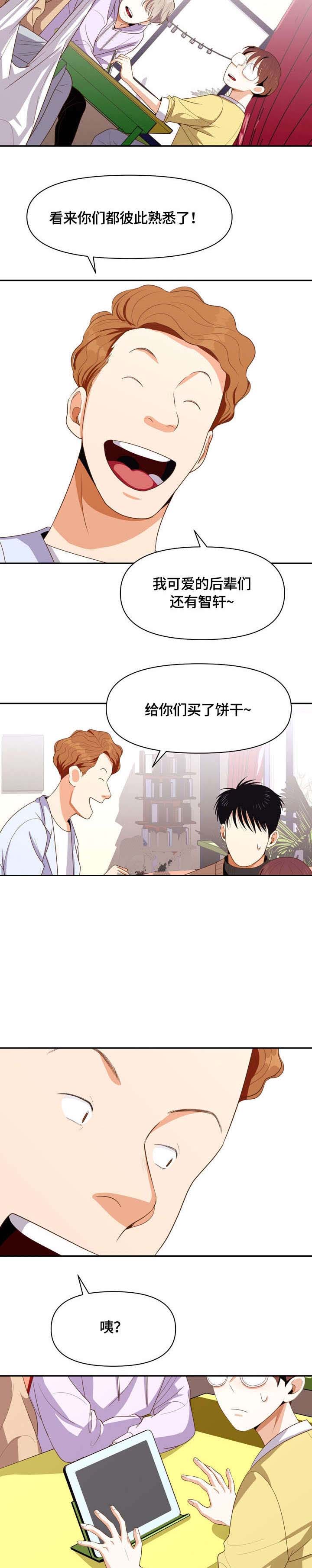 第8话9