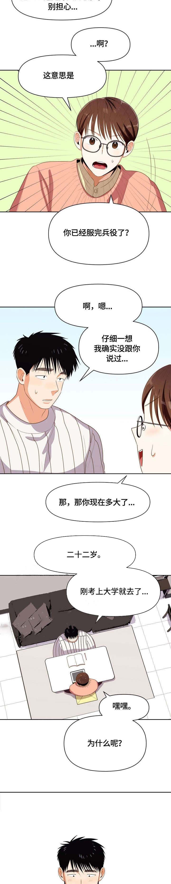 第16话5