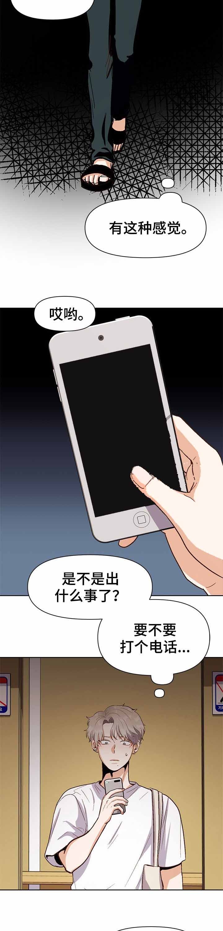 第33话4