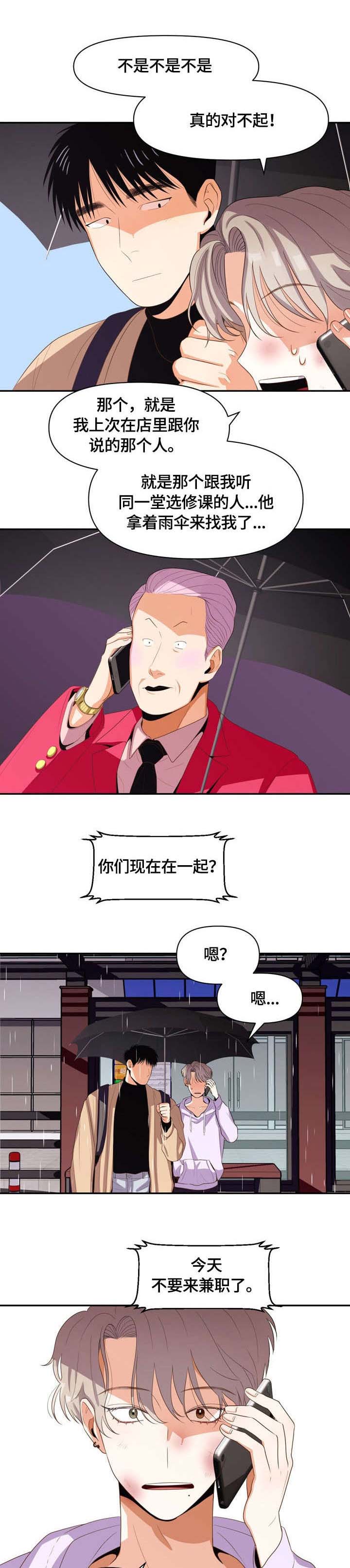 第11话5