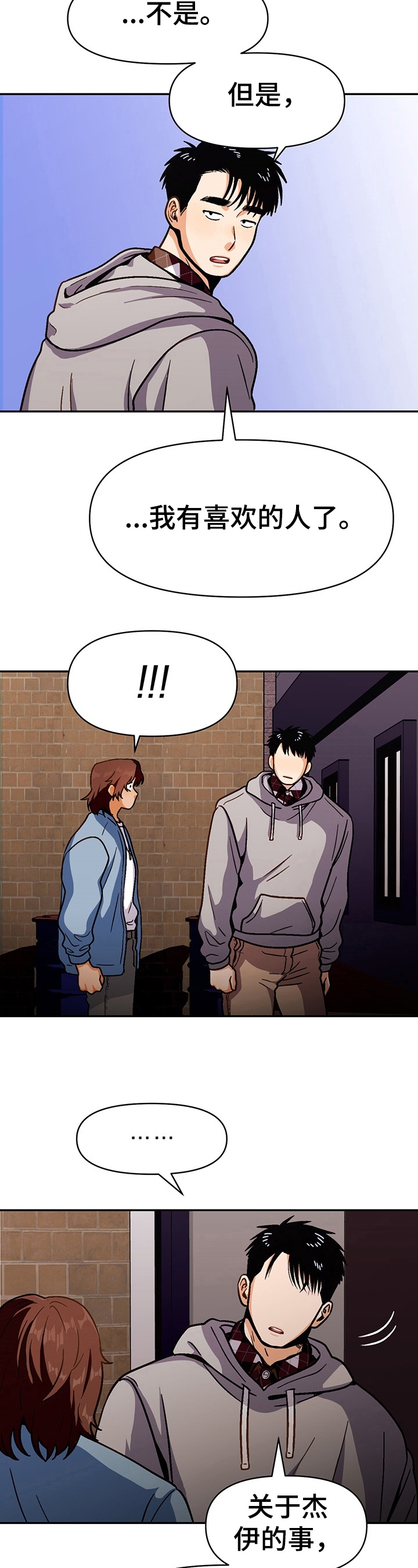 第46话2