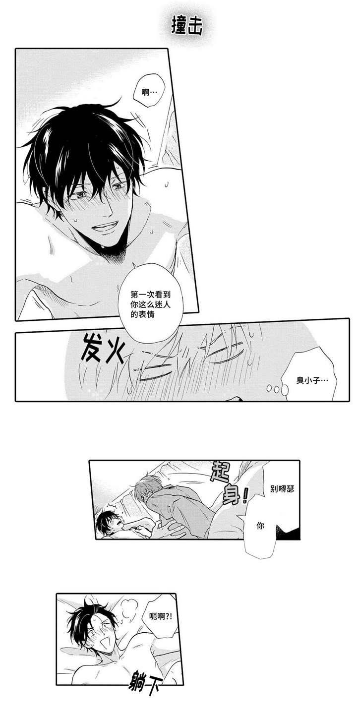 第13话8