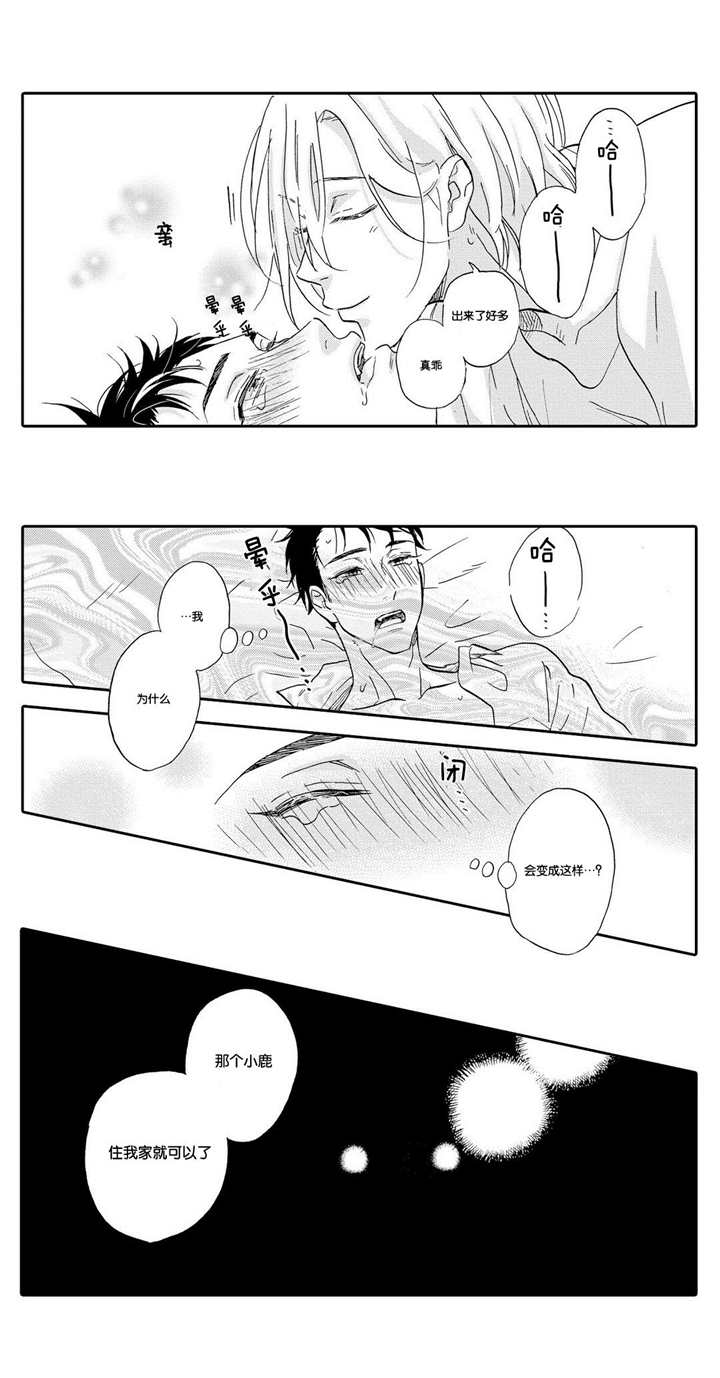 第3话6