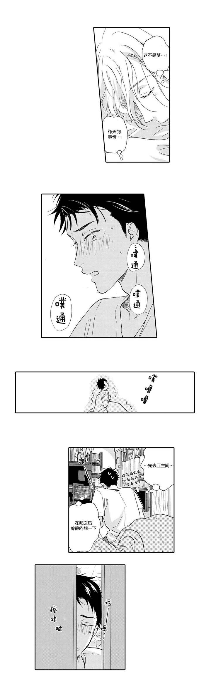 第3话9