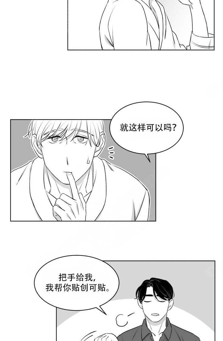 第16话9