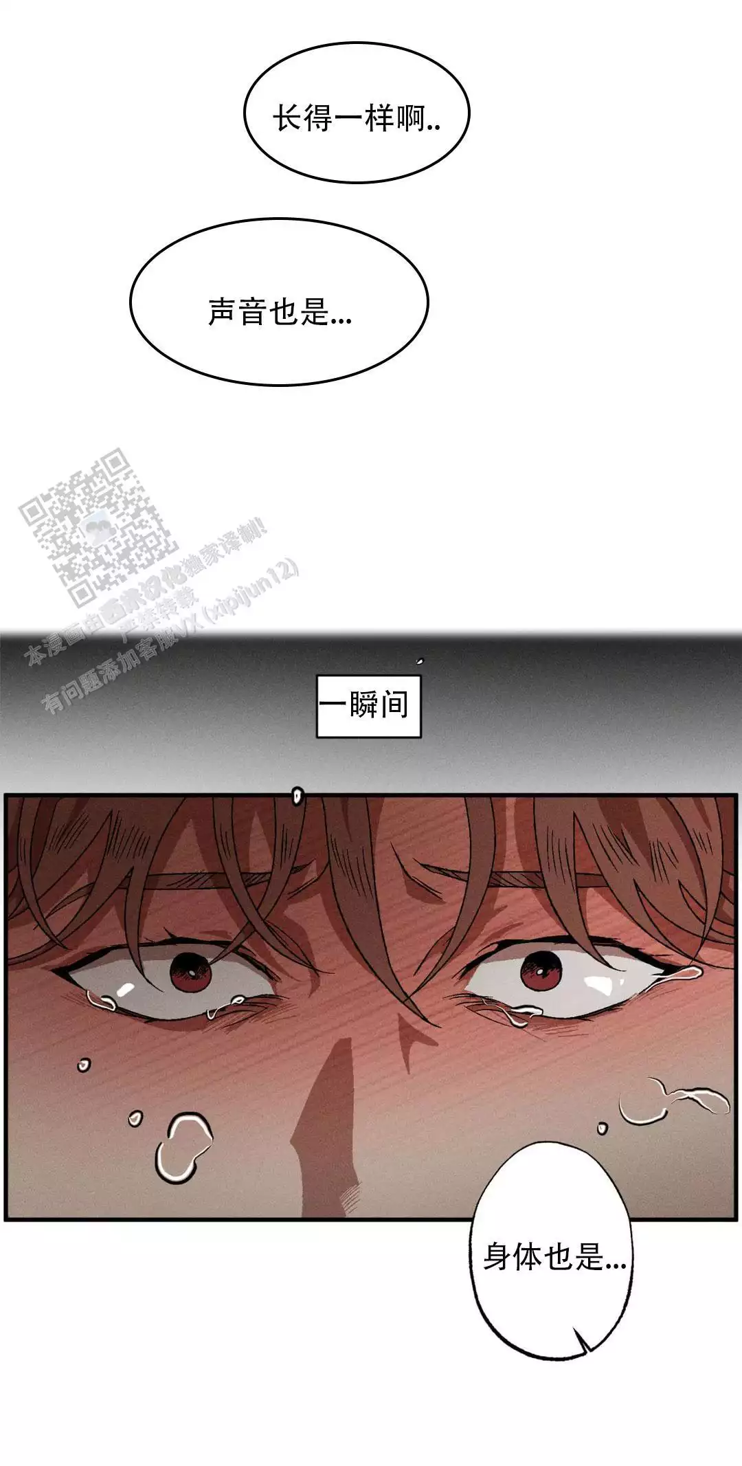 第127话10