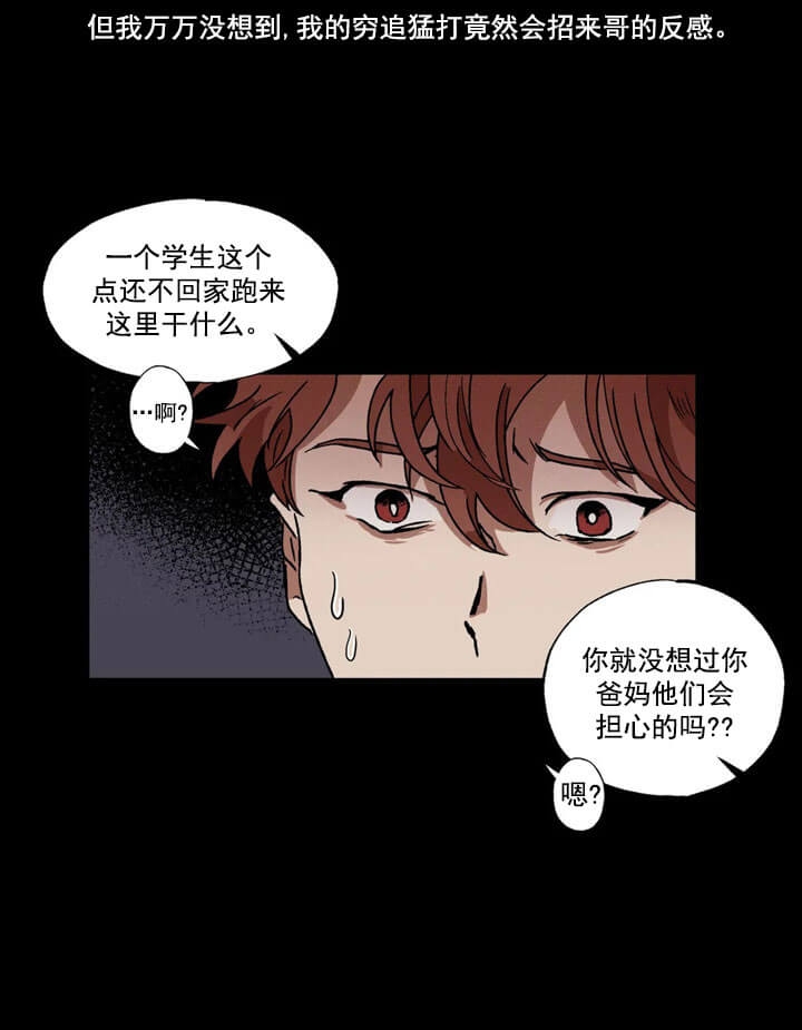 第8话10