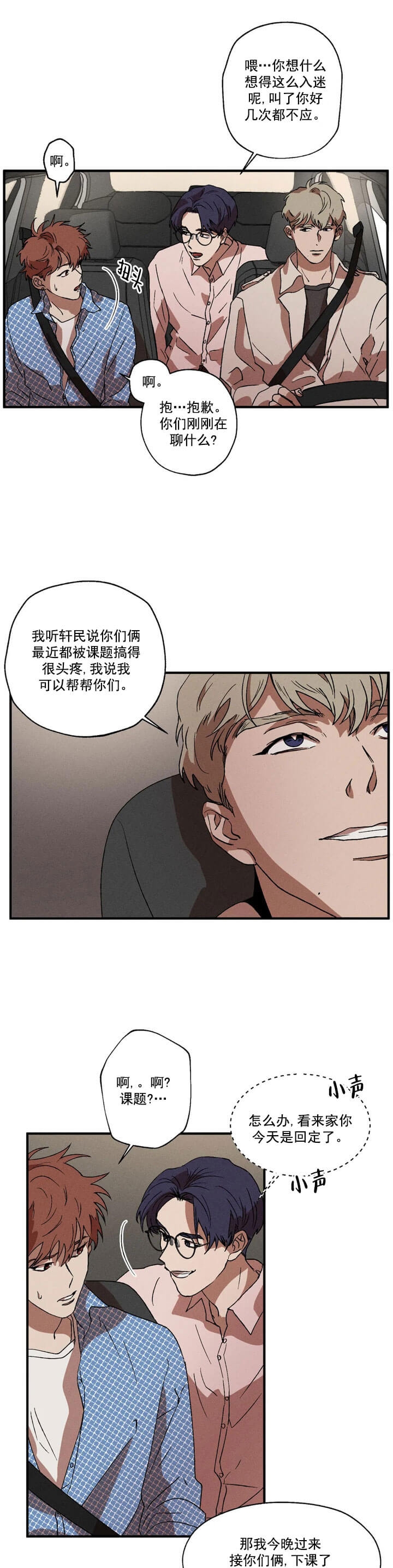 第11话7