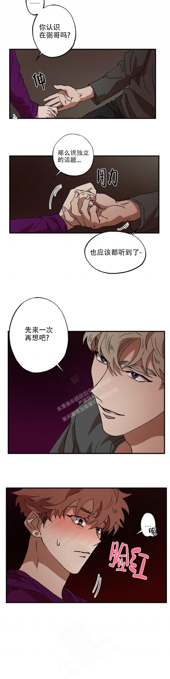 第38话1