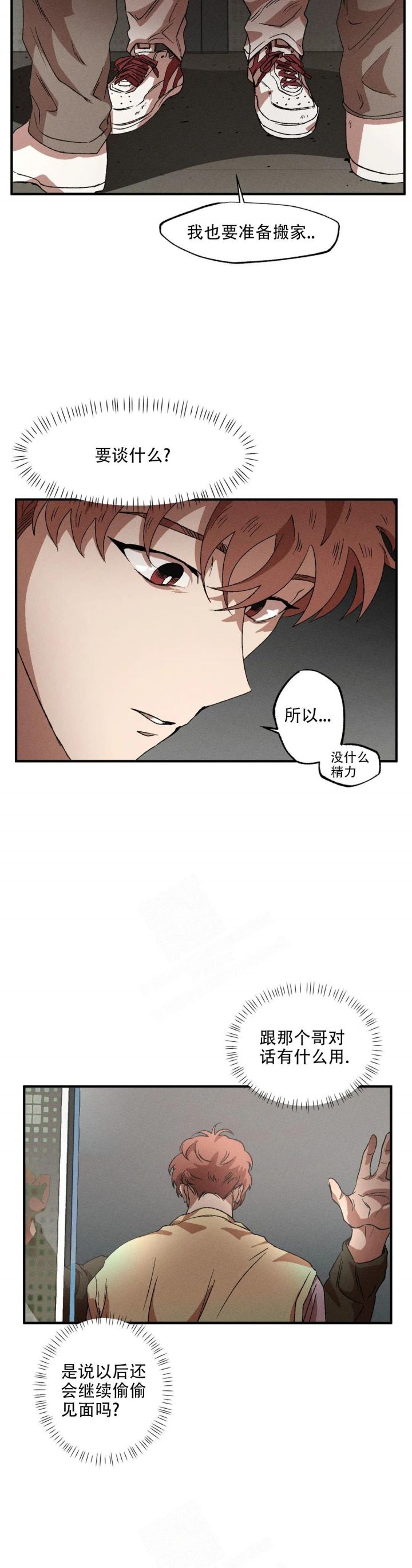 第73话8
