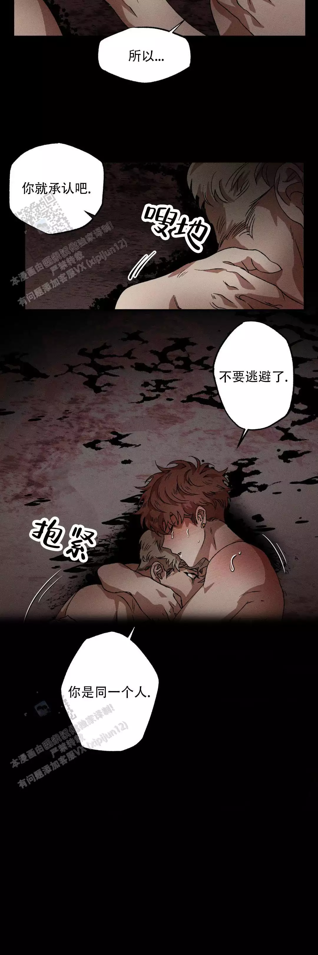 第129话10