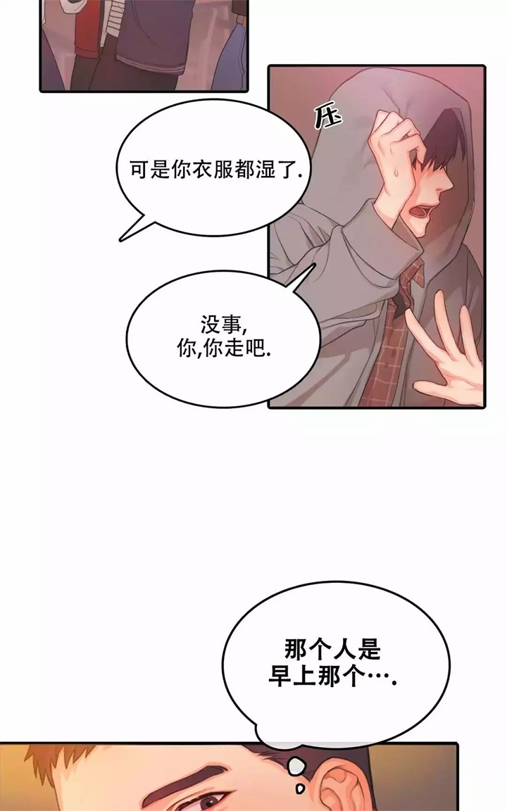 第3话11