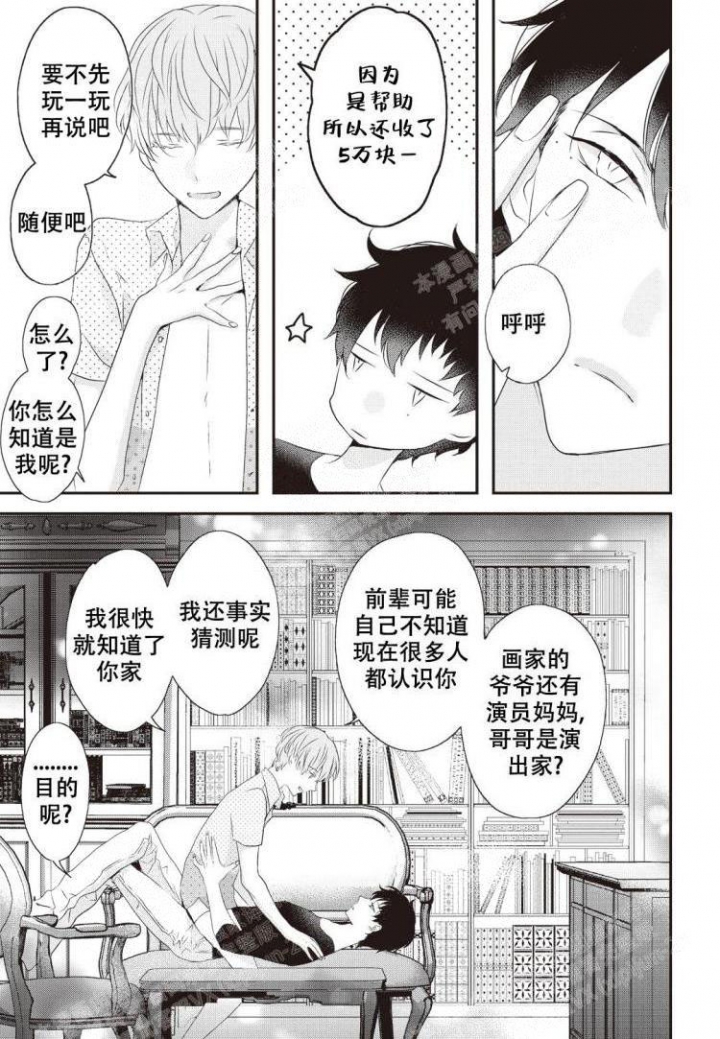 第4话12