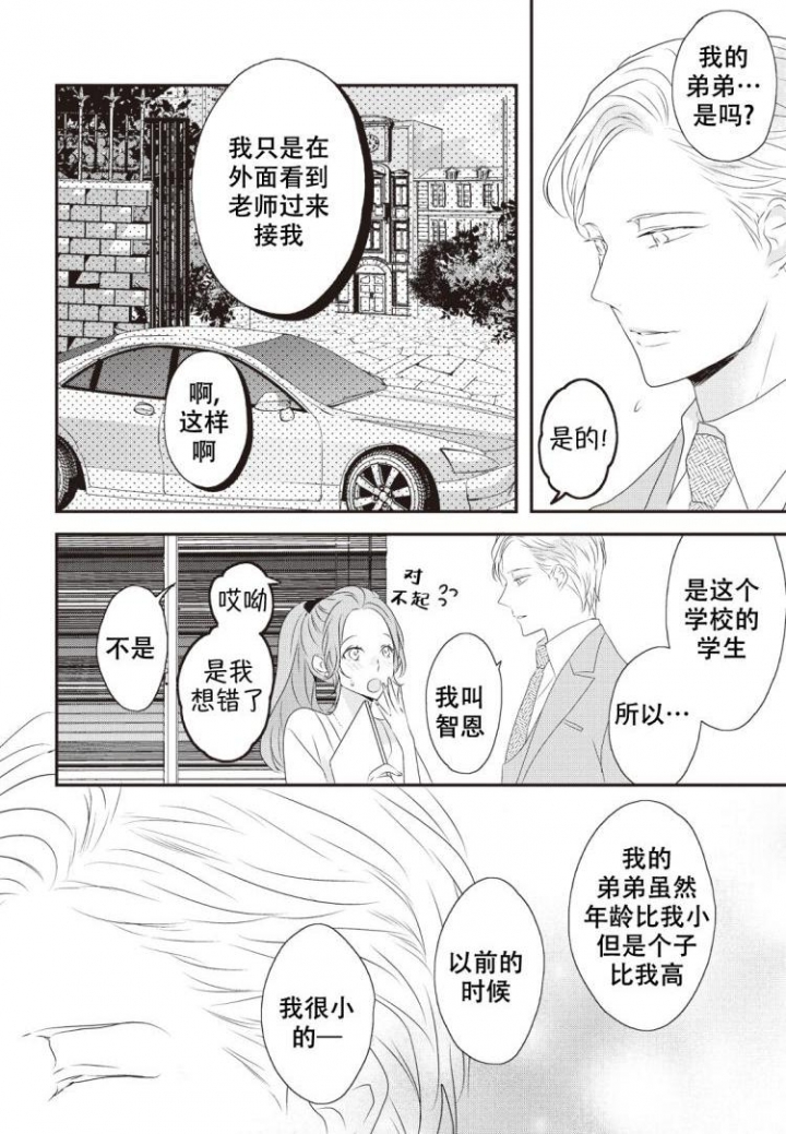 第3话4