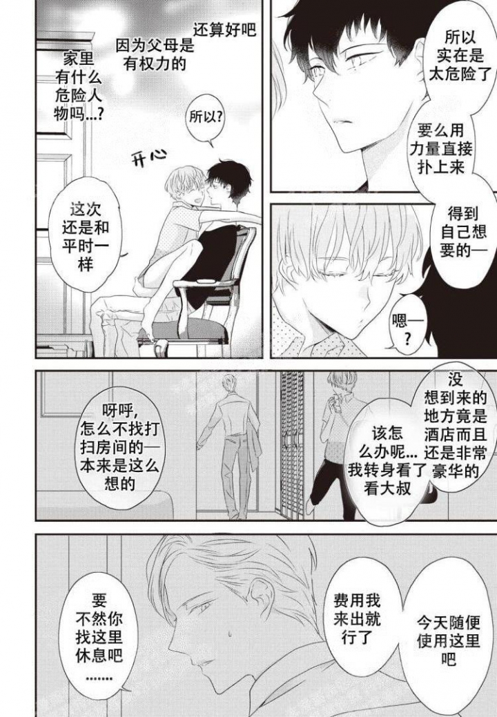 第4话9